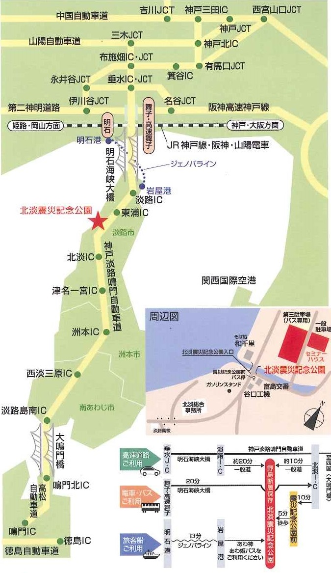 野島断層保存館 淡路島 西海岸 震災の経験と教訓を伝える博物館 北淡震災記念公園 野島断層保存館
