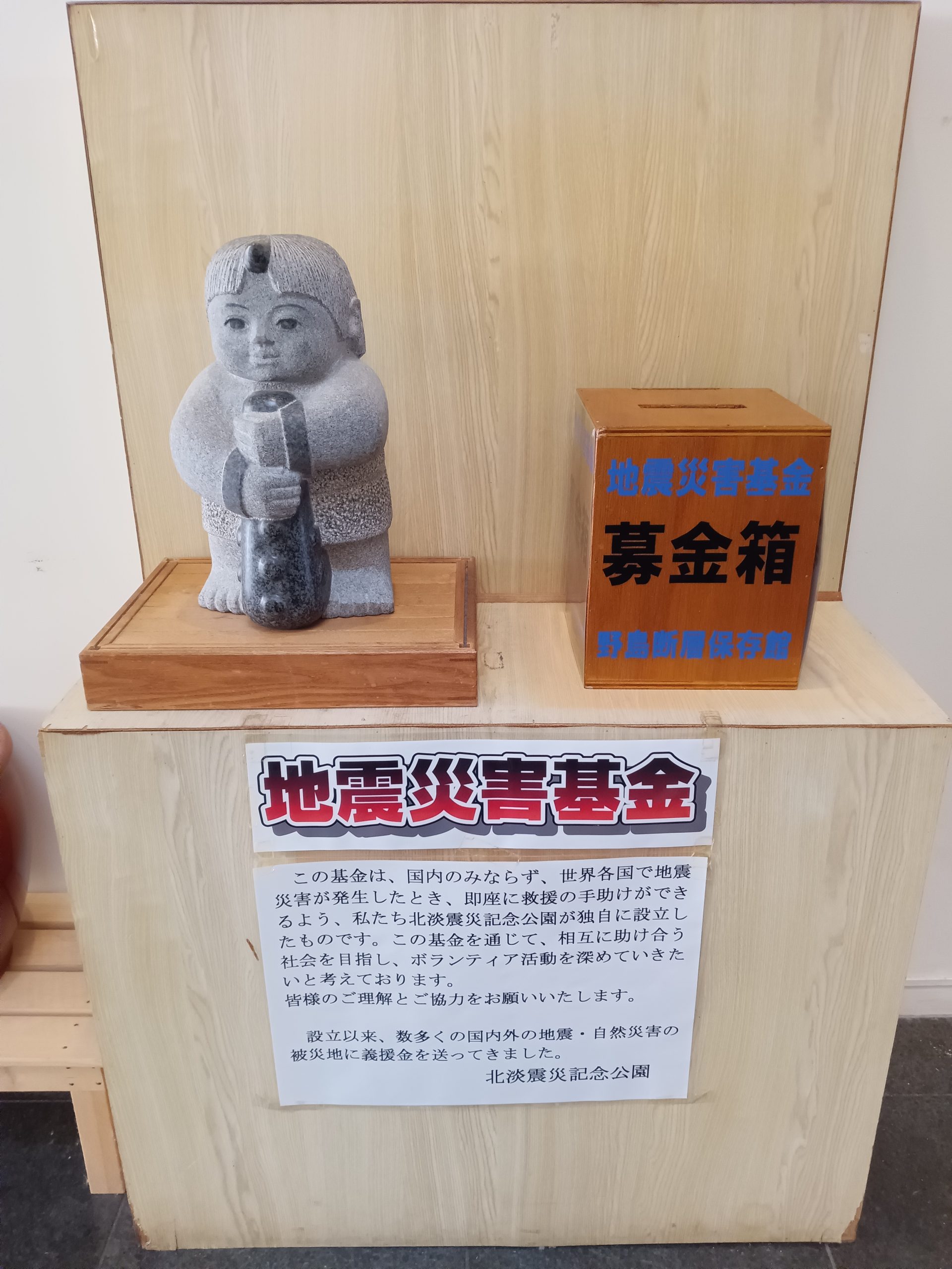 おまもりさん | 未分類 | 淡路島・西海岸、震災の経験と教訓を伝える