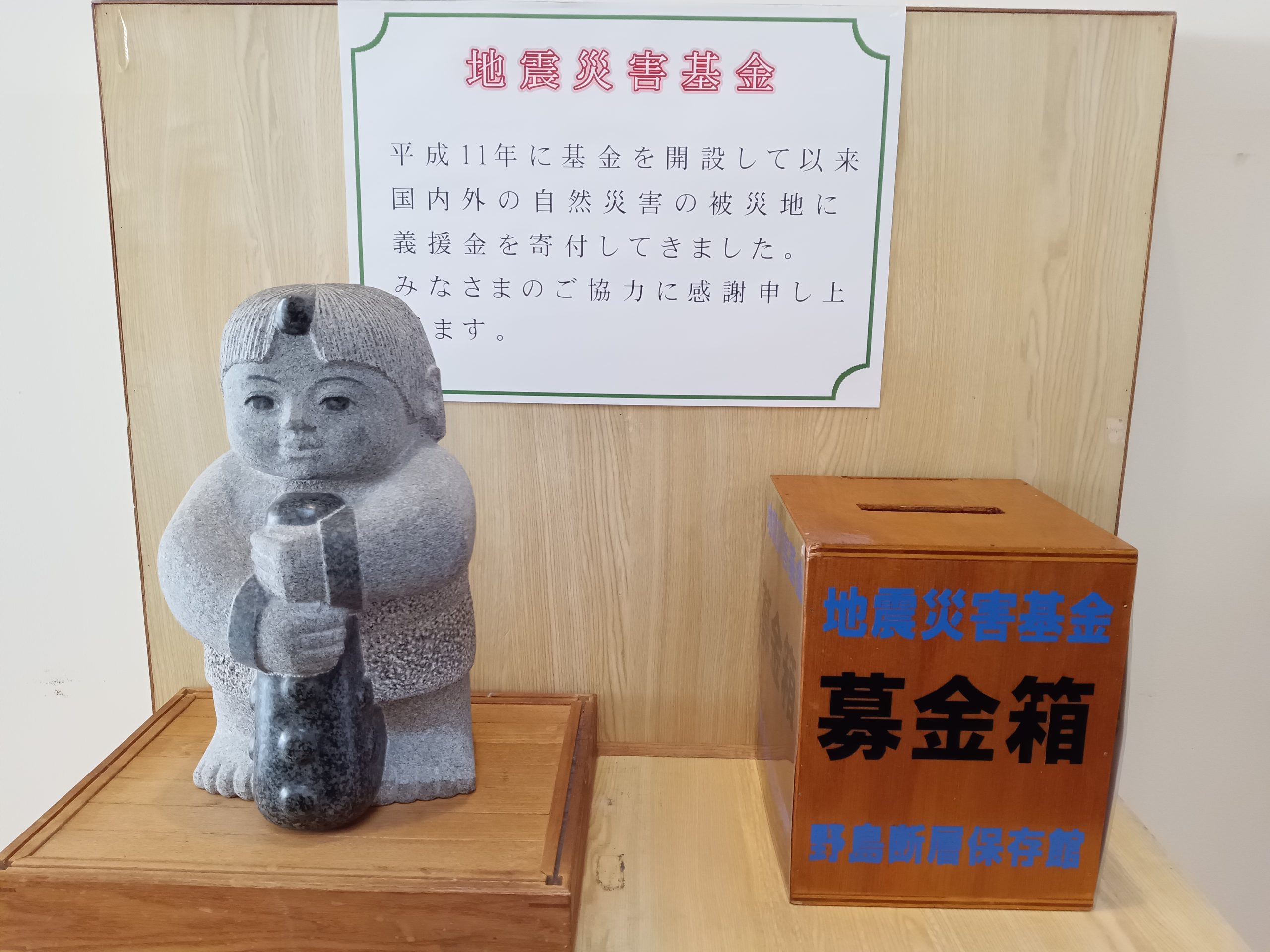 能登半島地震 | 未分類 | 淡路島・西海岸、震災の経験と教訓を伝える